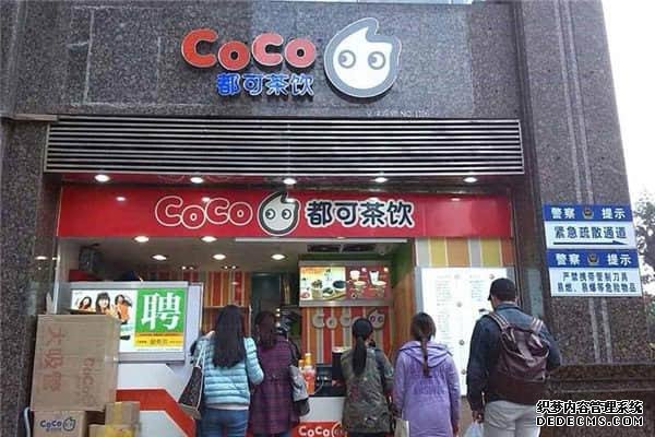 coco奶茶产品图2 coco奶茶产品图2