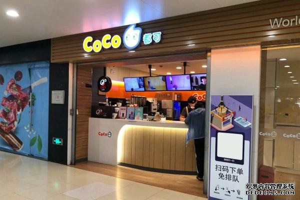 coco奶茶产品图3 coco奶茶产品图3