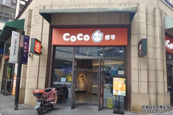coco奶茶产品图1 coco奶茶产品图1