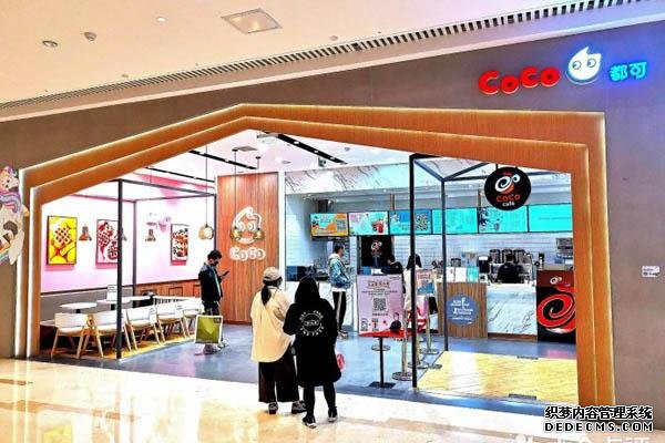 coco奶茶产品图1 coco奶茶产品图1