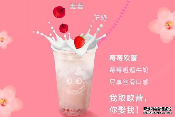 coco奶茶产品图1 coco奶茶产品图1