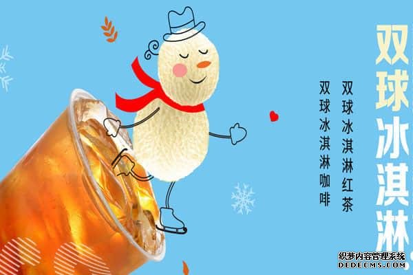 coco奶茶产品图3 coco奶茶产品图3