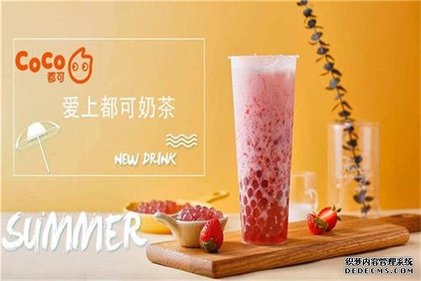 coco奶茶产品图1 coco奶茶产品图1
