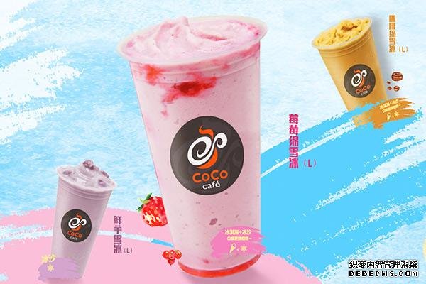 coco奶茶产品图4 coco奶茶产品图4