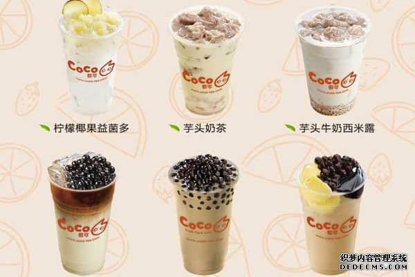 coco奶茶产品图1 coco奶茶产品图1