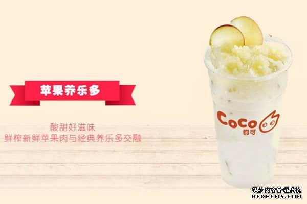 coco奶茶产品图3 coco奶茶产品图3