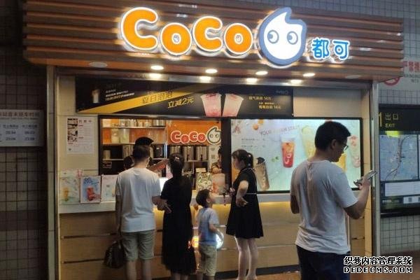 coco奶茶产品图1 coco奶茶产品图1