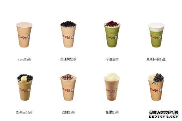 coco奶茶产品图4 coco奶茶产品图4