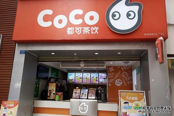 coco奶茶产品图4 coco奶茶产品图4