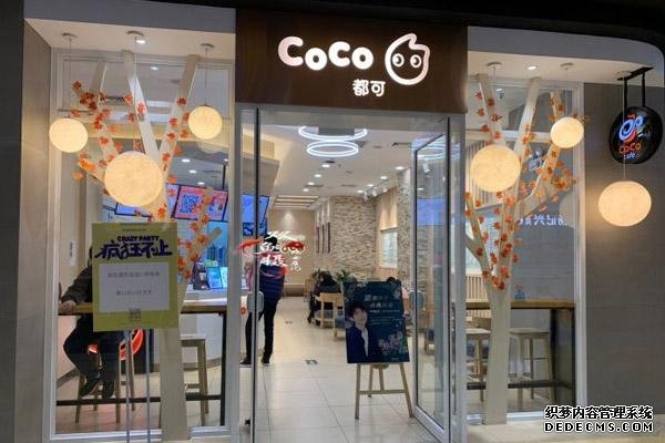 coco奶茶产品图4 coco奶茶产品图4