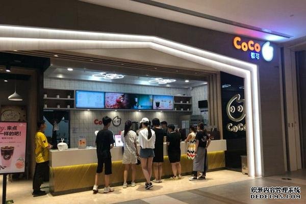 coco奶茶产品图1 coco奶茶产品图1