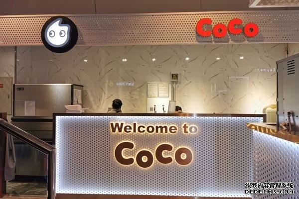 coco奶茶产品图3 coco奶茶产品图3
