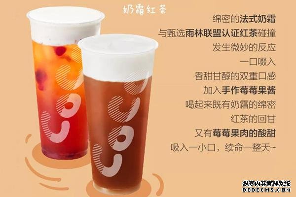 coco奶茶产品图2 coco奶茶产品图2