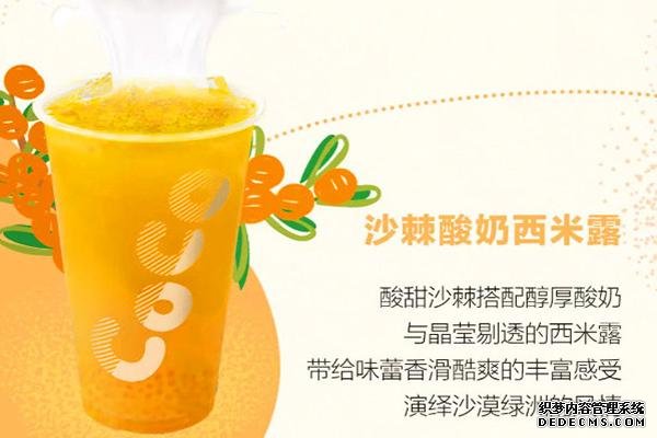 coco奶茶产品图3 coco奶茶产品图3