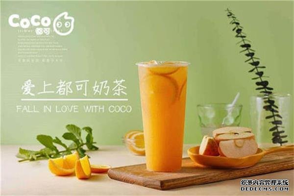 coco奶茶产品图2 coco奶茶产品图2