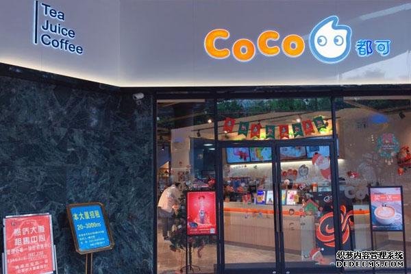 coco奶茶产品图1 coco奶茶产品图1