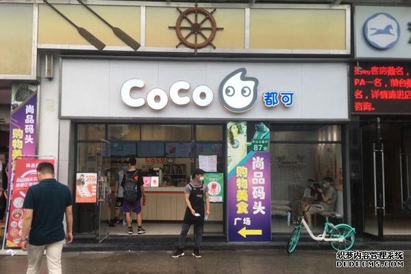 coco奶茶产品图3 coco奶茶产品图3