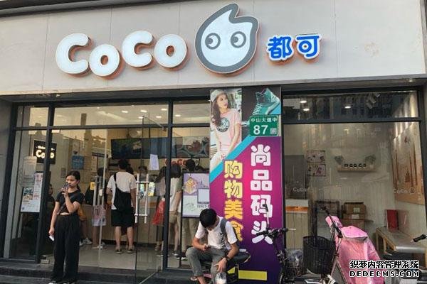 coco奶茶产品图3 coco奶茶产品图3