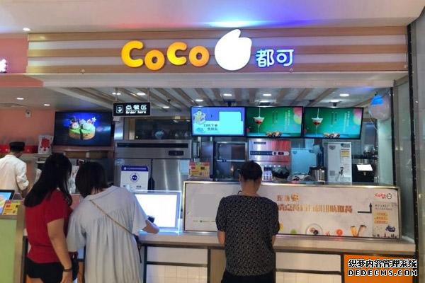 coco奶茶产品图2 coco奶茶产品图2