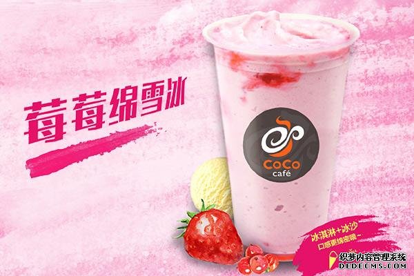 coco奶茶产品图1