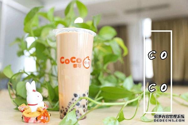 coco奶茶产品图4 coco奶茶产品图4