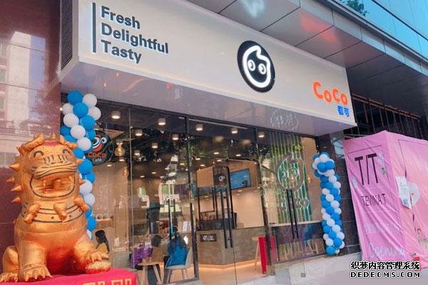 coco奶茶产品图4 coco奶茶产品图4